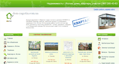 Desktop Screenshot of dom-yagotin.com.ua