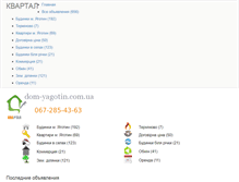 Tablet Screenshot of dom-yagotin.com.ua